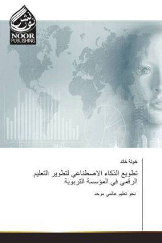 Kniha تطويع الذكاء الاصطناعي لتطوير التعليم الرقمي في المؤسسة التربوية ____ ____