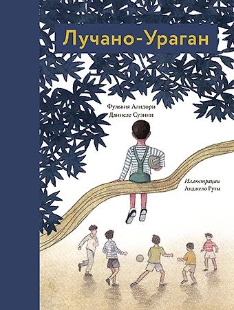 Kniha Лучано-Ураган Фульвия Алидори
