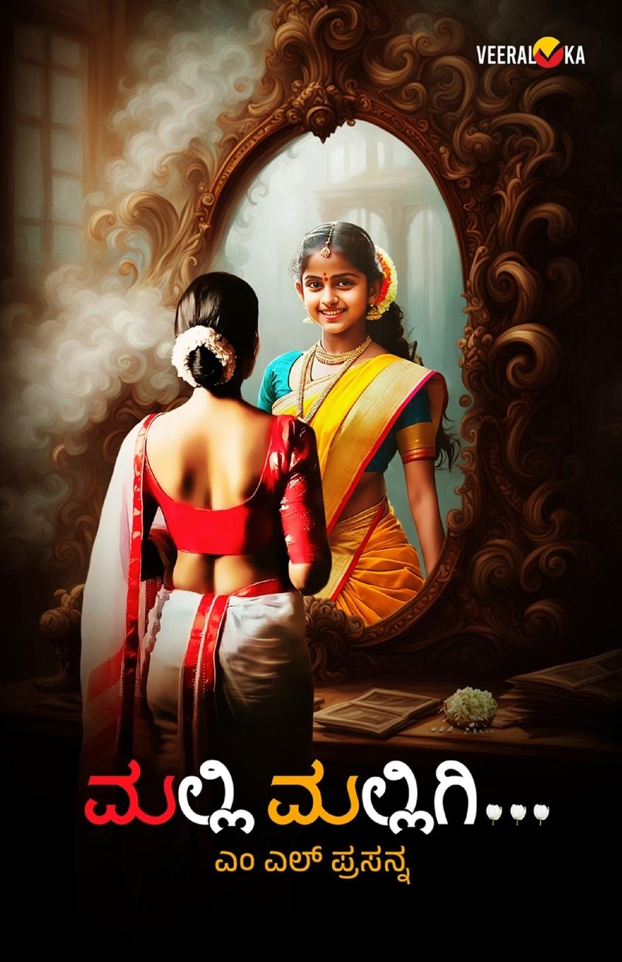 Carte MALLIMALLIGI (Kannada) M L Prasanna