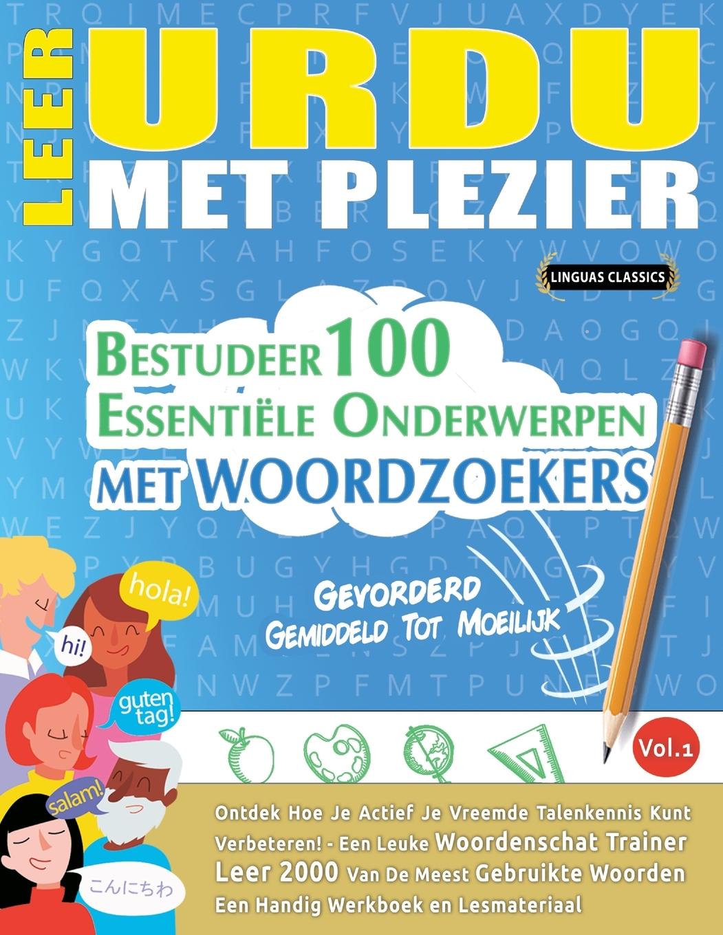 Knjiga LEER URDU MET PLEZIER - GEVORDERD LINGUAS CLASSICS