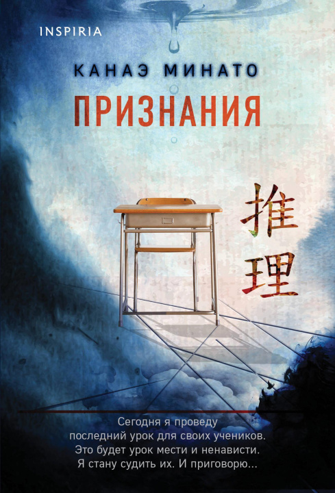 Boek Признания Канаэ Минато