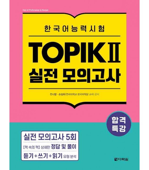 Libro EXAM PREPARATION INTENSIVE TOPIK Ⅱ ACTUAL MOCK TEST 