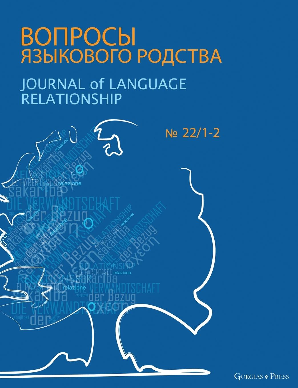 Libro Journal of Language Relationship 22/1-2 George Starostin