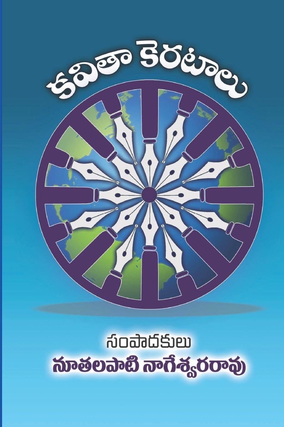 Könyv Kavitha Kerataalu Nuthalapati Nageswara Rao