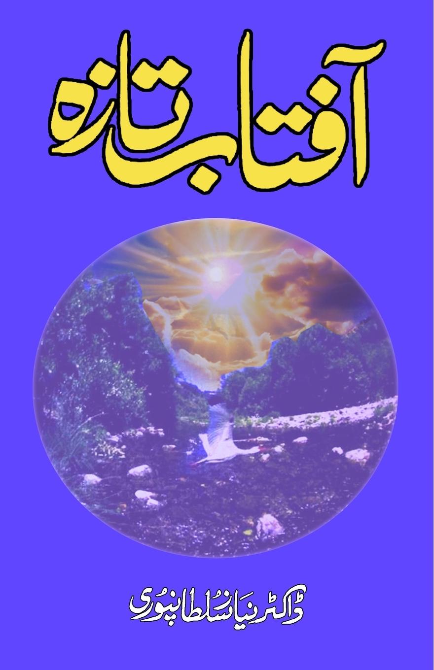 Kniha Aaftaab-e-Taaza Dr. Niyaz Sultanpuri