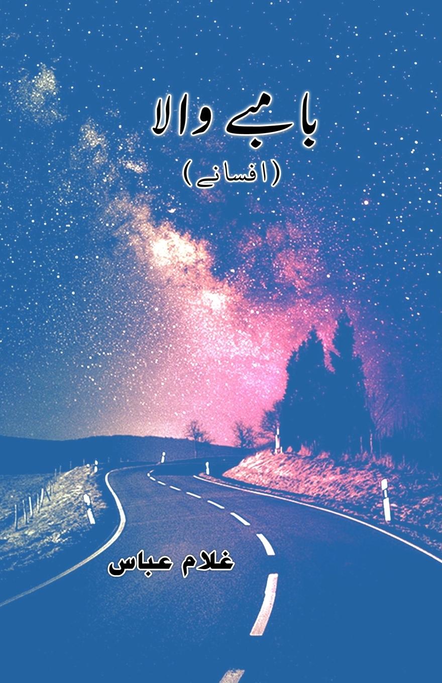 Kniha Bombay wala Ghulam Abbas