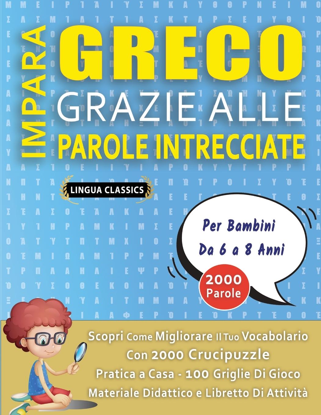Kniha IMPARA GRECO GRAZIE ALLE PAROLE INTRECCIATE - Per Bambini Da 6 a 8 Anni - Scopri Come Migliorare Il Tuo Vocabolario Con 2000 Crucipuzzle e Pratica a C LINGUA CLASSICS