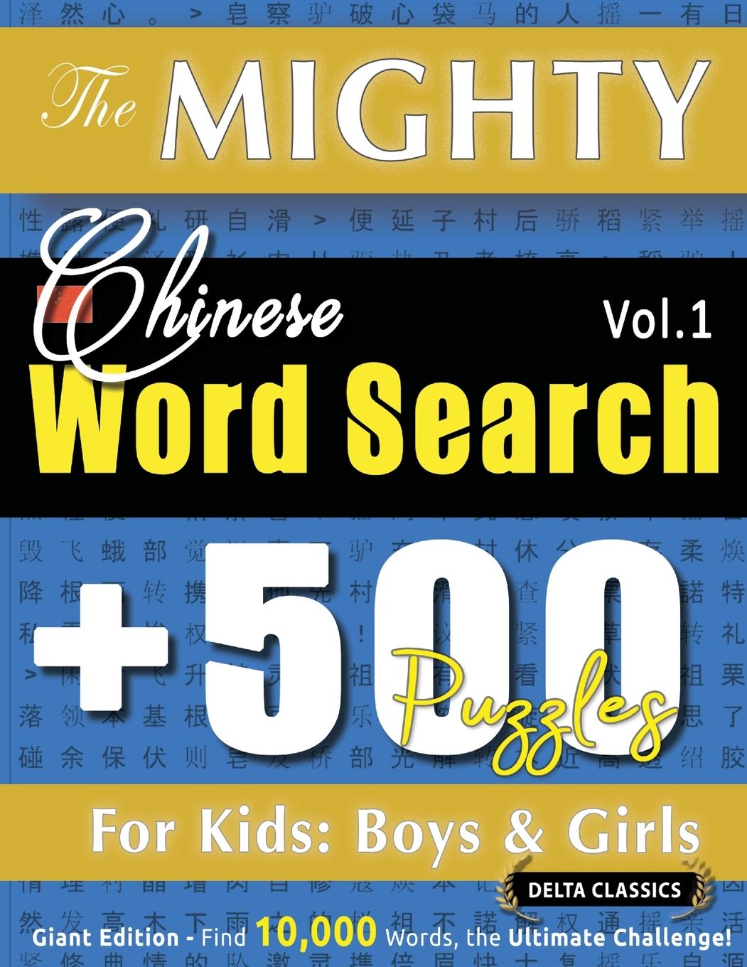 Libro THE MIGHTY CHINESE WORD SEARCH - 500 PUZZLES FOR KIDS DELTA CLASSICS