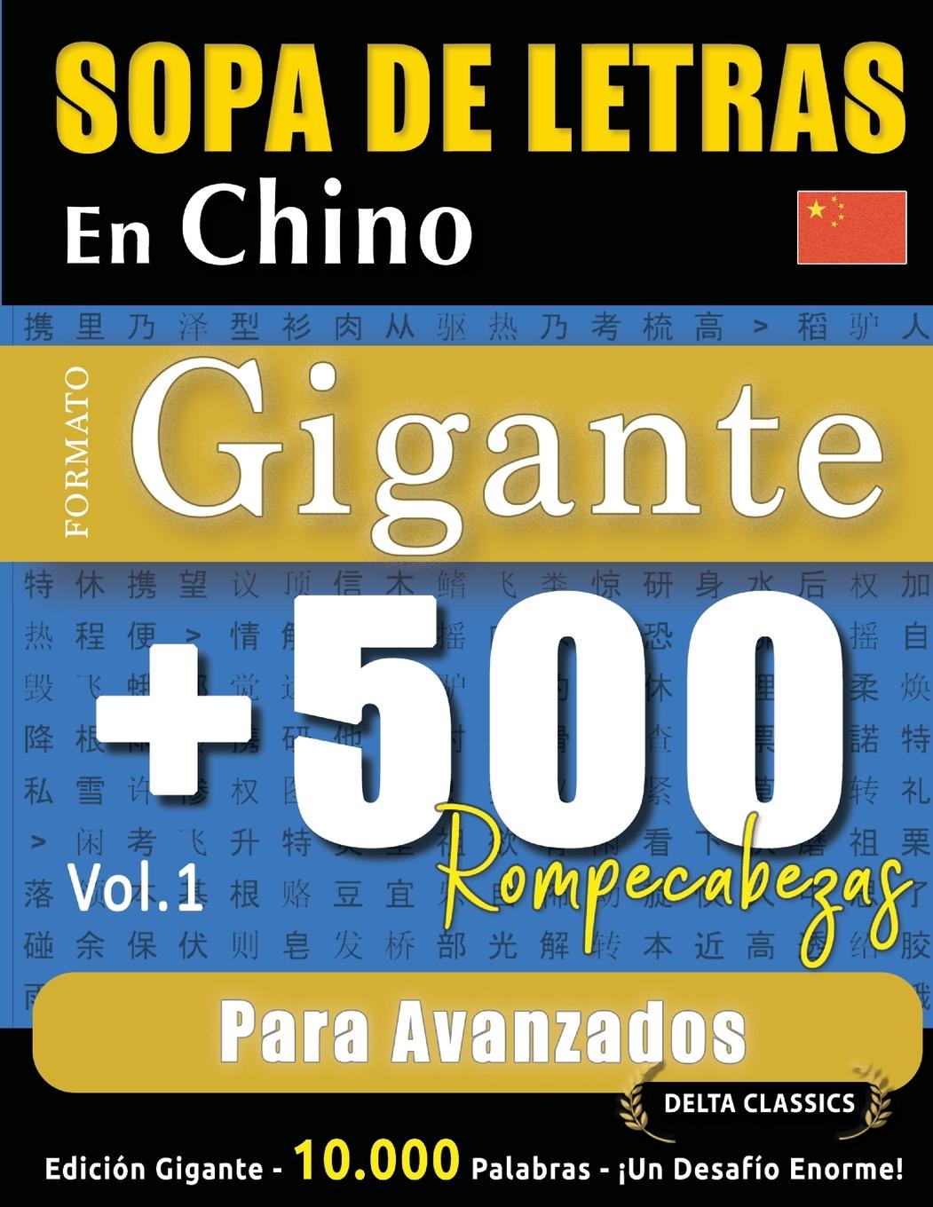 Knjiga SOPA DE LETRAS EN CHINO FORMATO GIGANTE DELTA CLASSICS