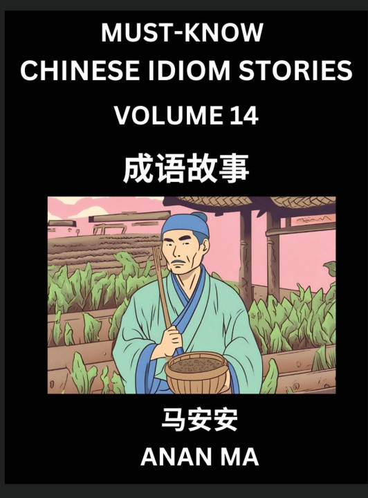 Kniha Chinese Idiom Stories (Part 14)- Learn Chinese History and Culture by Reading Must-know Traditional Chinese Stories, Easy Lessons, Vocabulary, Pinyin, Anan Ma