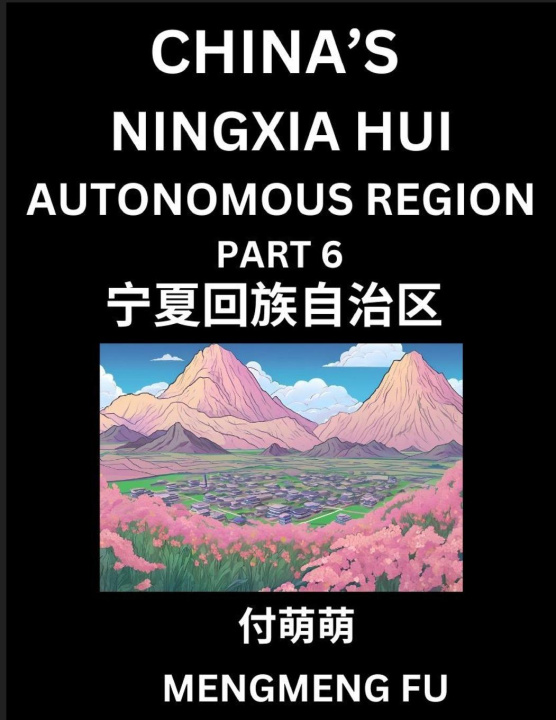 Kniha China's Ningxia Hui Autonomous Region (Part 6)- Learn Chinese Characters, Words, Phrases with Chinese Names, Surnames and Geography, Books for Kids, Y Mengmeng Fu