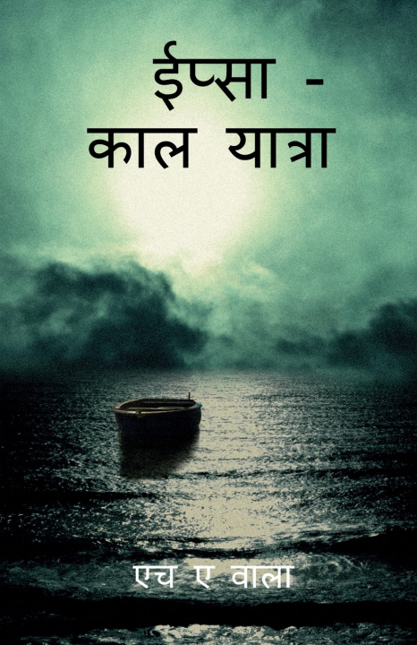 Kniha IPSA- Kal yatra H A VALA