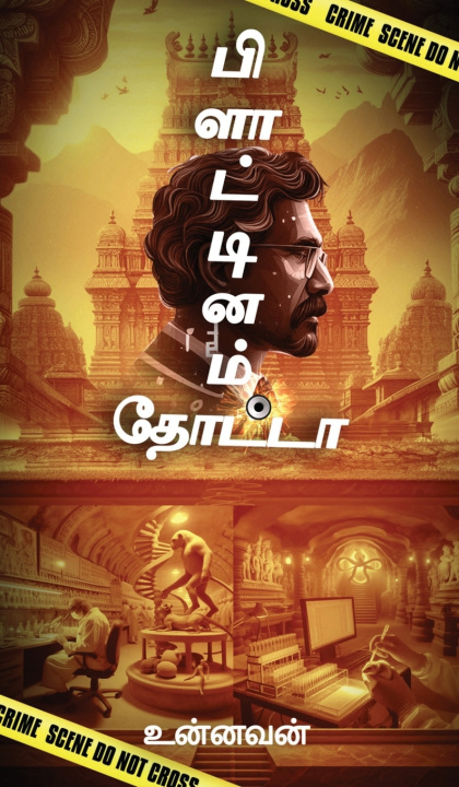 Libro Platinum thota Unnavan