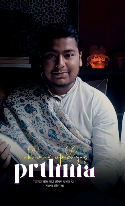 Kniha Prthma Abhinav Upadhyay