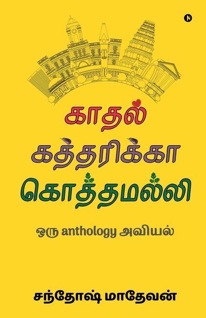 Könyv Kaadhal Kaththarikka Koththamalli Santhosh Mathevan