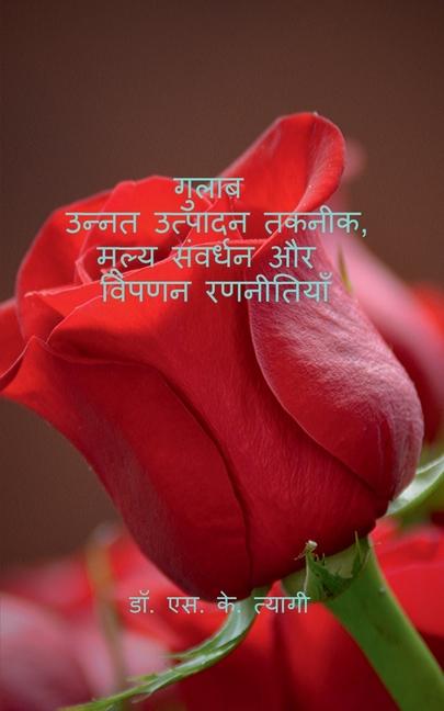 Kniha Roses Dr. S. K. Tyagi