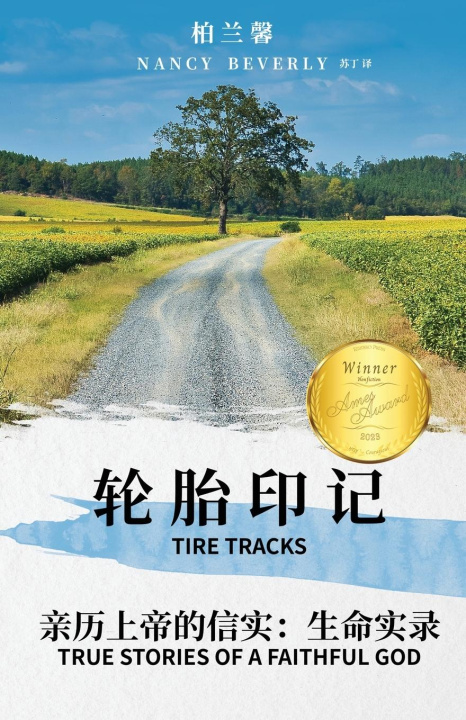 Książka Tire Tracks Nancy S Beverly