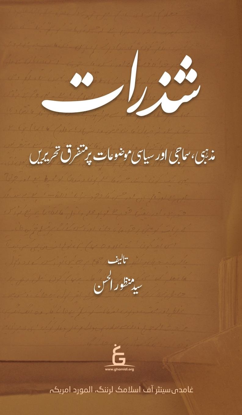 Kniha Shadhr?t Syed Manzoor ul Hassan