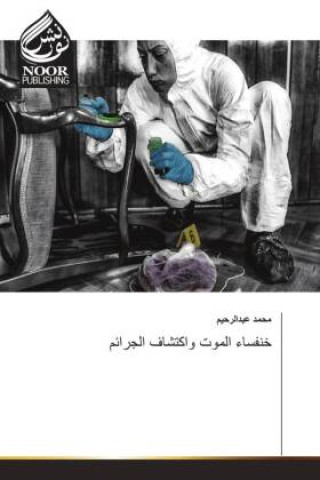 Kniha خنفساء الموت واكتشاف الجرائم ____ _________