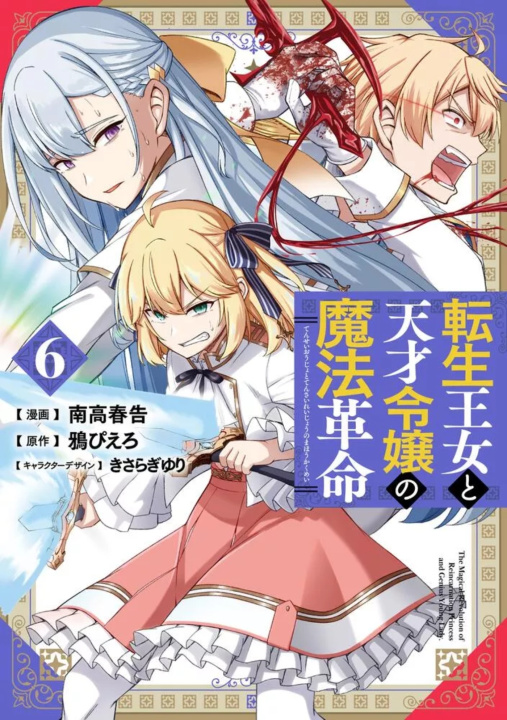 Kniha MAGICAL REVOLUTION T06 