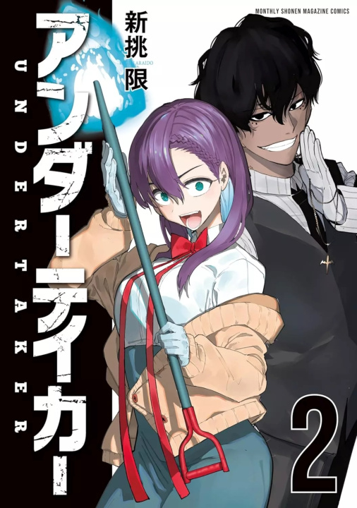 Kniha UNDERTAKER T02 Kagiri Araido