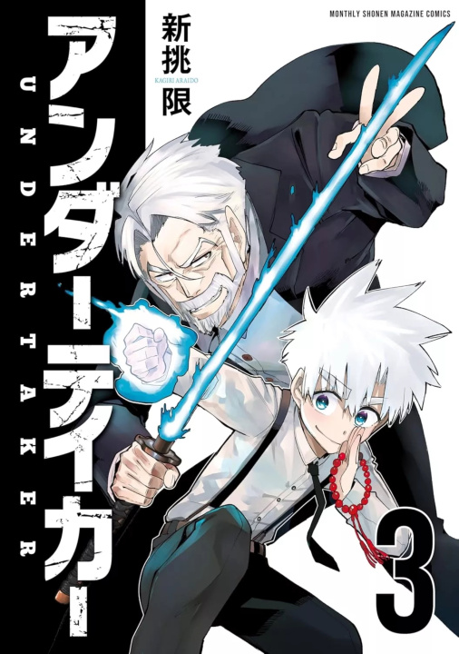 Kniha UNDERTAKER T03 Kagiri Araido