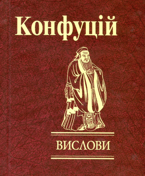 Книга Вислови 