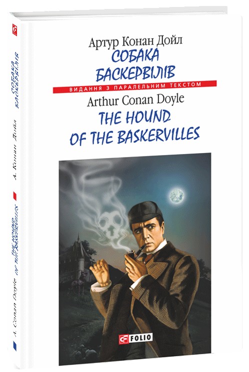 Kniha Собака Баскервiлiв / The hound of the Baskervilles Arthur Doyle