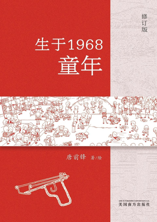 Kniha ??1968??? Qianfeng Tang