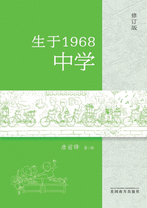 Kniha ??1968??? Qianfeng Tang