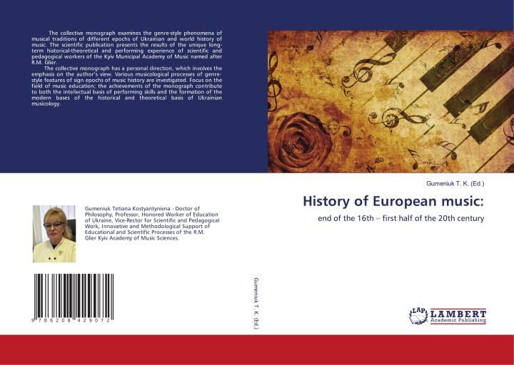 Buch History of European music: Gumeniuk T. K.