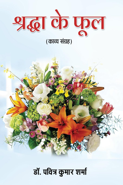 Knjiga Shraddha Ke Phool Pavitra Kumar Sharma