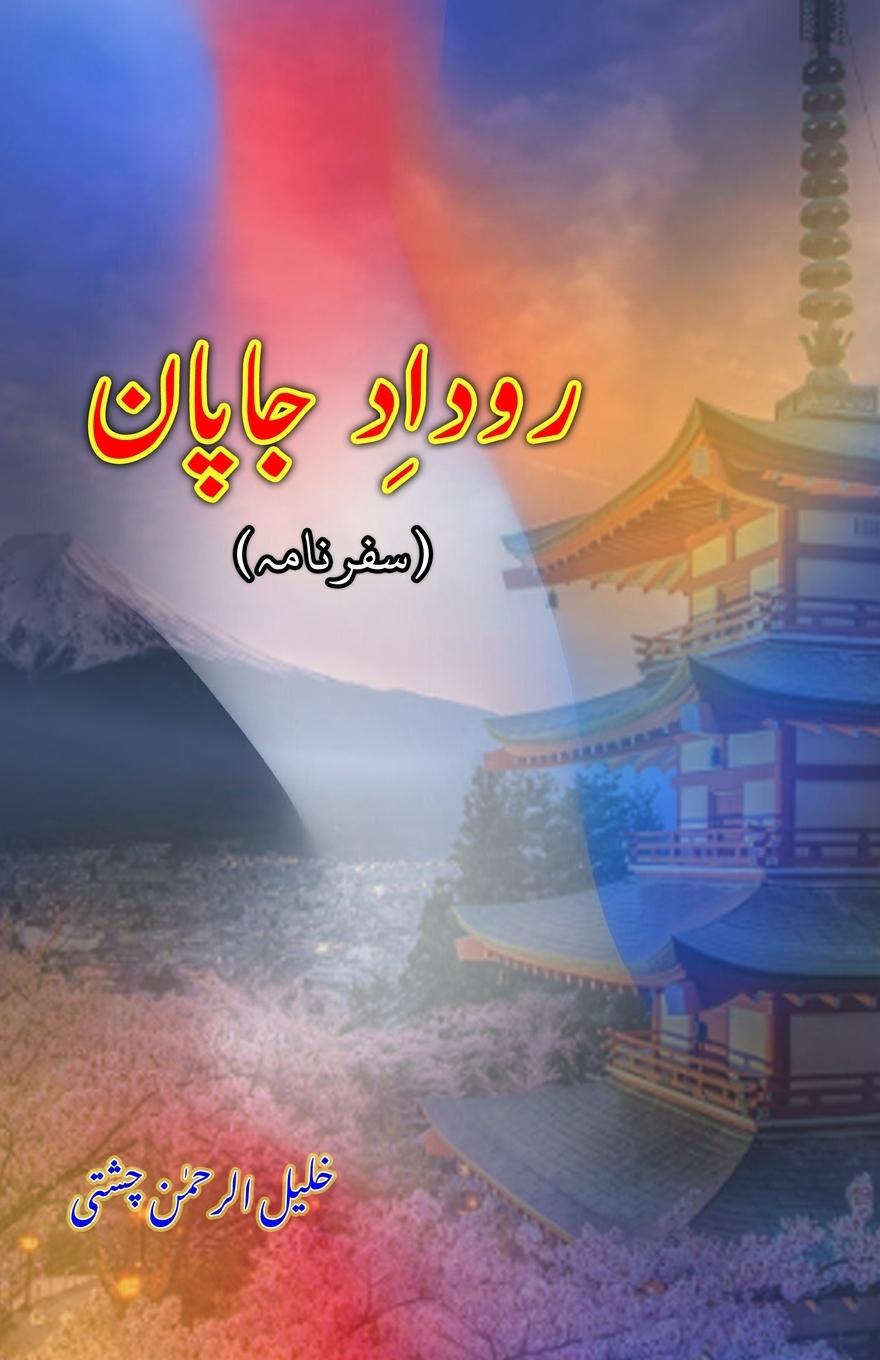 Kniha Roodaad-e-Japan Khaleel-ur-Rahman Chishti