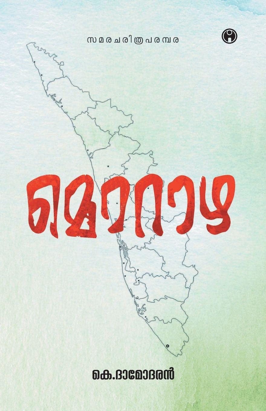 Kniha Morazha K Damodaran