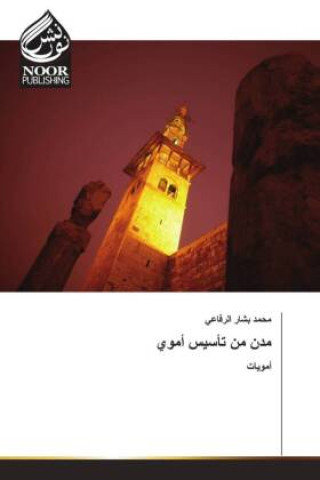 Kniha Arabischer Titel محمد بشار الرفاعي