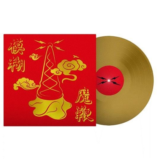 Zvok The Magic Whip (Limited Gold Vinyl) - LP Blur