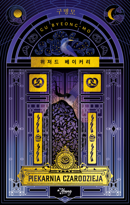 Book Piekarnia czarodzieja Gu Byeong-Mo
