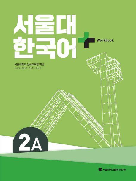 Boek SNU Korean+ 2A Workbook Seoul Language Education Institute