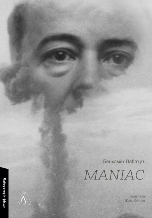 Boek MANIAC Benjamin Labatut