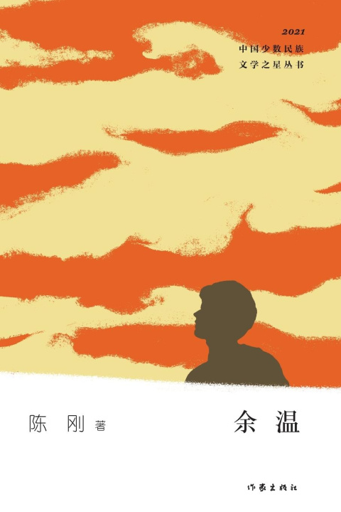 Kniha ?? Lingering Warmth 陈刚