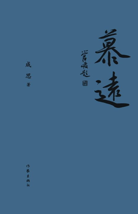Carte ?? Longing For The Distance 成思