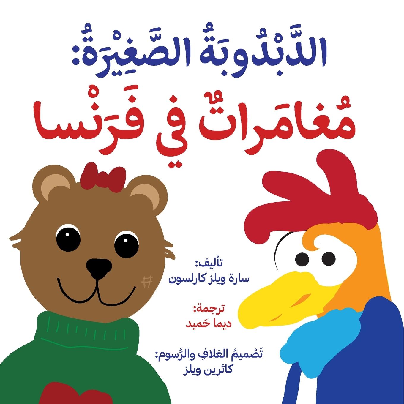 Knjiga 'ittle Bear 