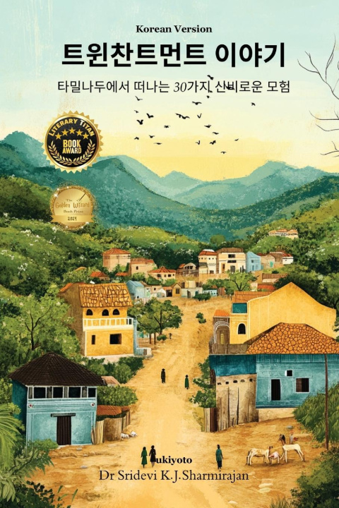 Libro Twinchantment Tales 
