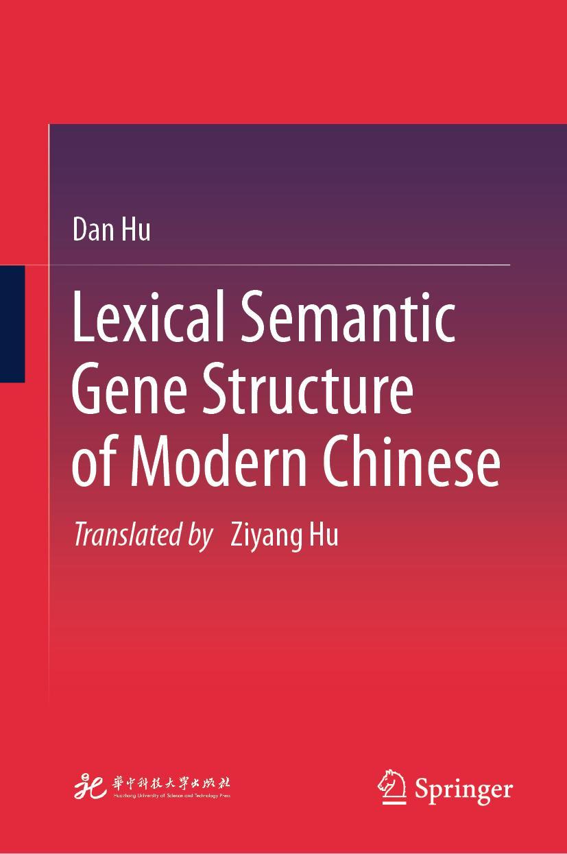 Libro Lexical Semantic Gene Structure of Modern Chinese Dan Hu