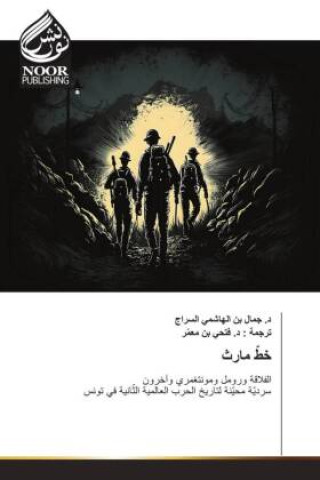Knjiga خطّ مارث _. ____ __ _______ ______