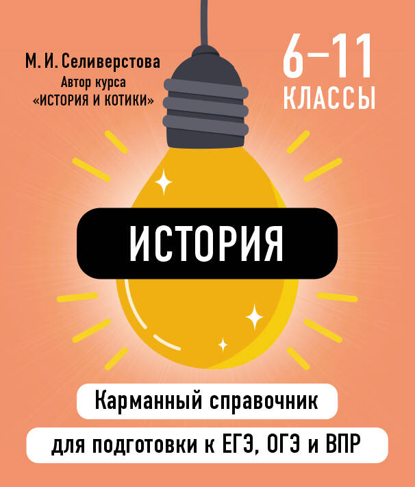 Kniha История 