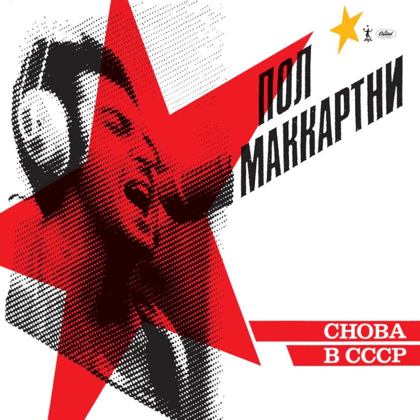 Audio Choba B Cccp - CD Paul McCartney