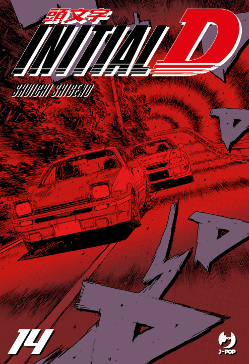 Kniha Initial D Shuichi Shigeno