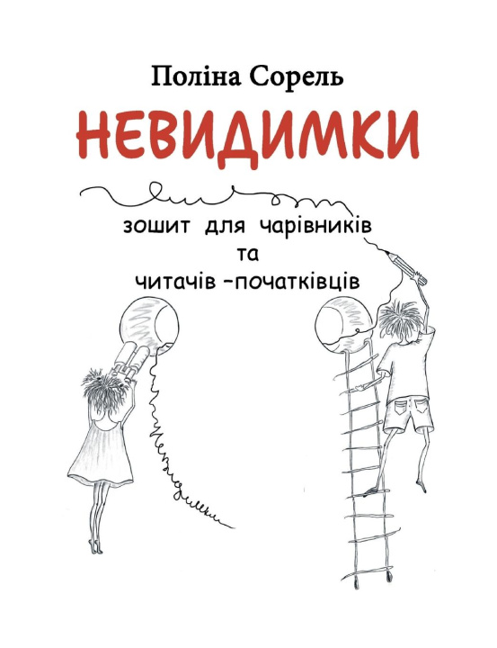 Kniha Nevydymky Polina Sorel