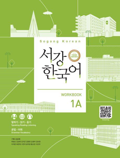 Libro Sogang Korean 1A (3rd Edition) Workbook 